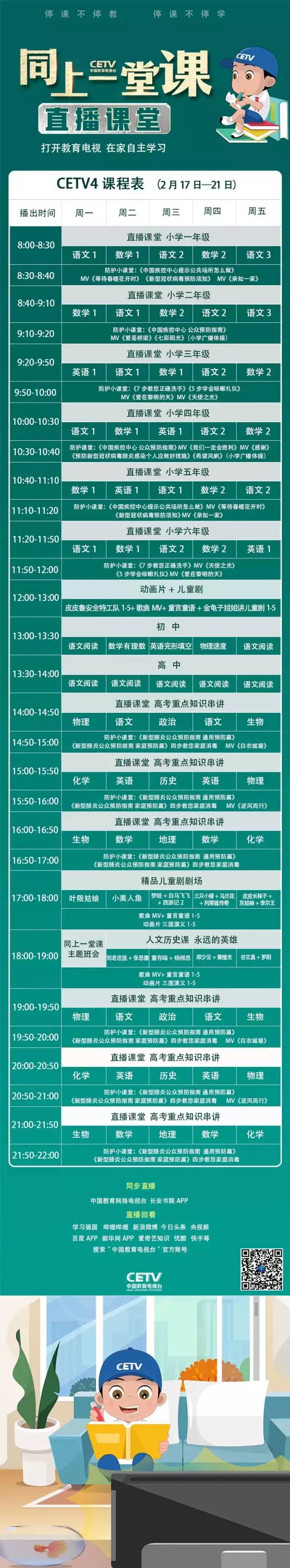 教育部推荐3.jpg