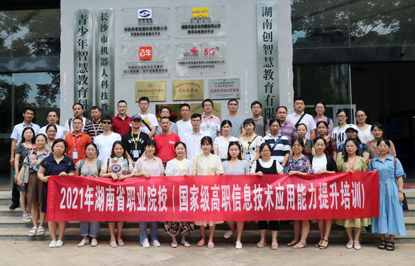 2021年湖南省职业院校1.jpg