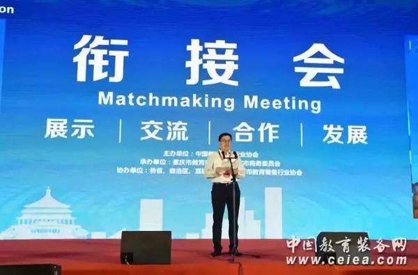 第76届中国教育装备展示会2.jpg