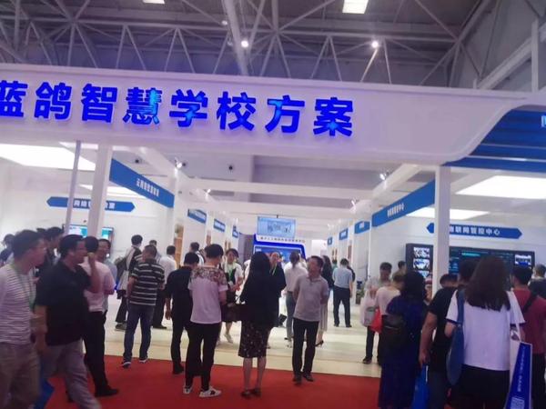 第76届中国教育装备展示会5.jpg