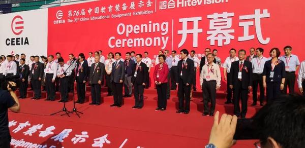 第76届中国教育装备展示会1.jpg