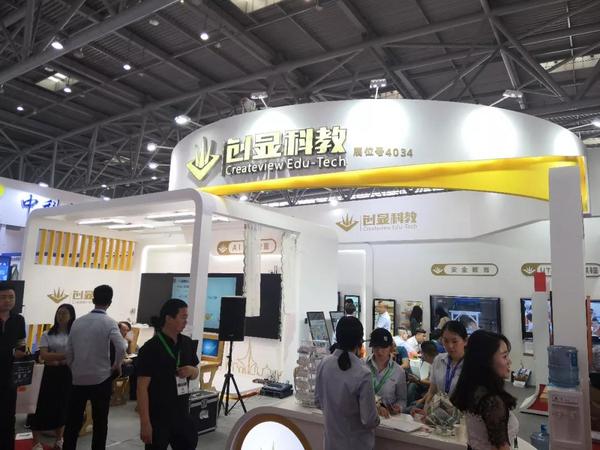 第76届中国教育装备展示会4.jpg