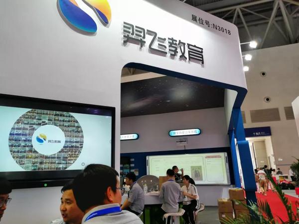 第76届中国教育装备展示会6.jpg