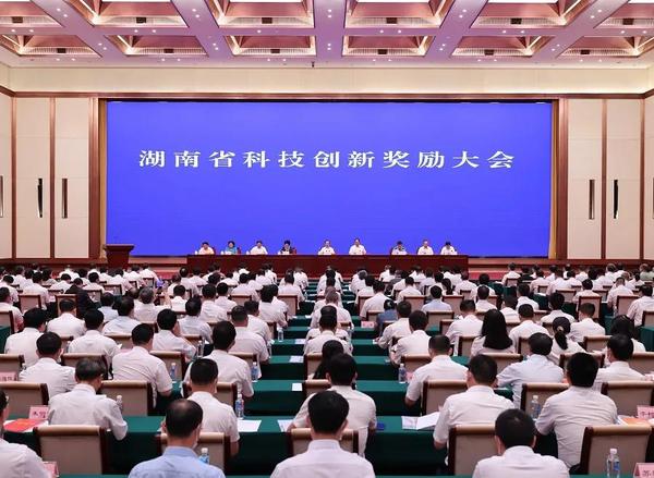 湖南省科技创新奖励大会在长沙召开1.jpg
