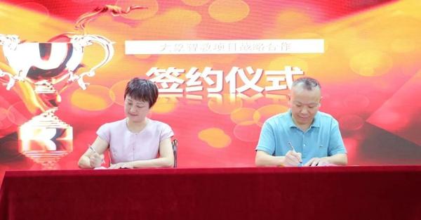 湖南创智慧教育有限公司&湖南领动教育科技有限公司签订大象智教项目战略合作3.jpg