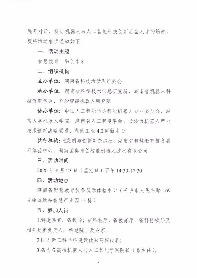 科技周2.jpg