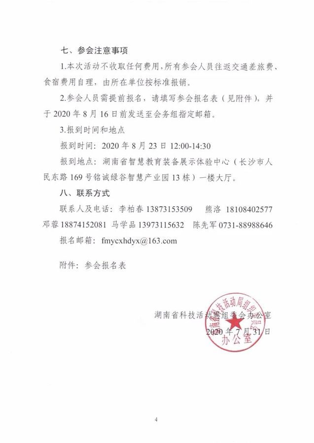科技周4.jpg