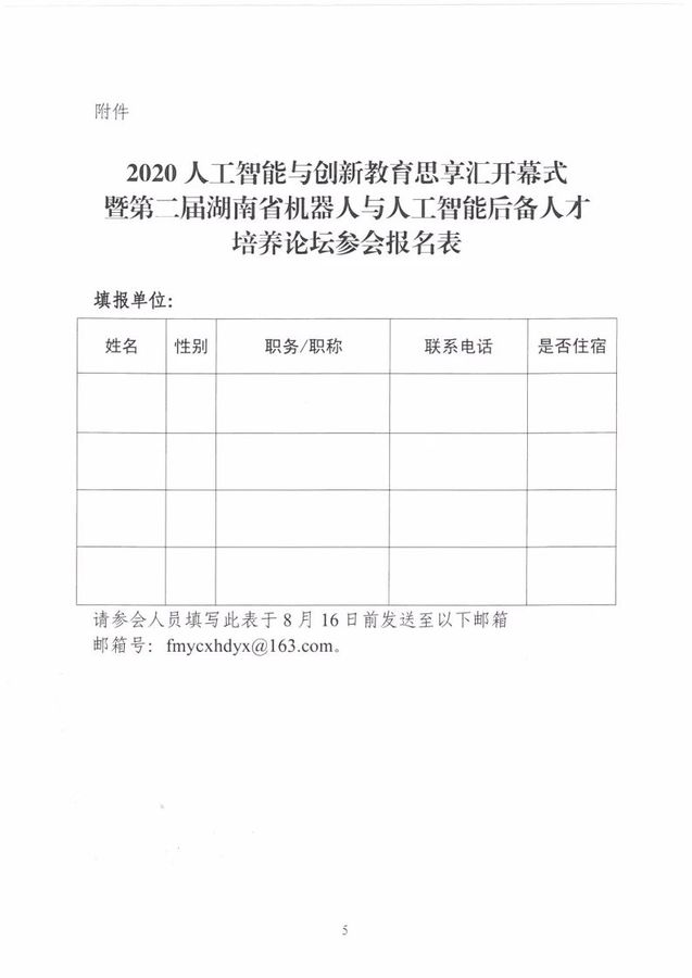 科技周5.jpg