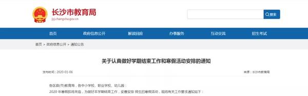 长沙市明德华兴中学2015班1.jpg
