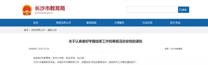 长沙市明德华兴中学2015班1.jpg