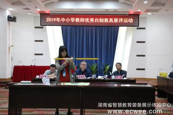 2019年中小学教师优秀自制教具展评活动6.jpg