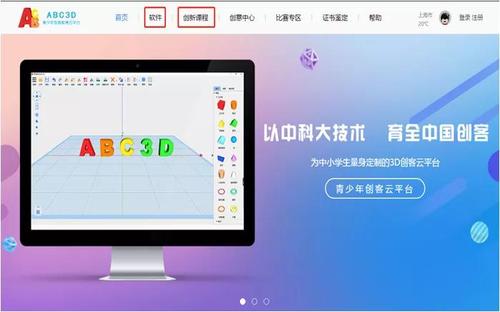 助力创新教育蓬勃发展1.jpg