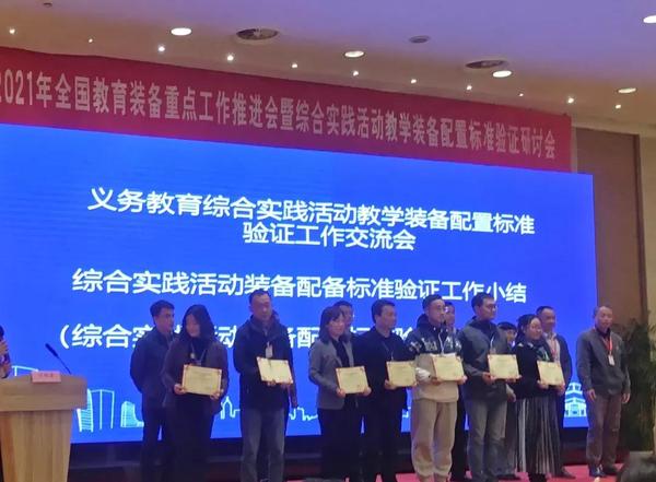 2021年全国教育装备重点工作推进会在苏召开2.jpg