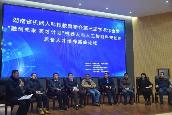【高峰论坛】科技教育正当其时，大有可为3.jpg