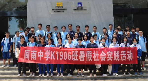 周南中学K1906班11.jpg