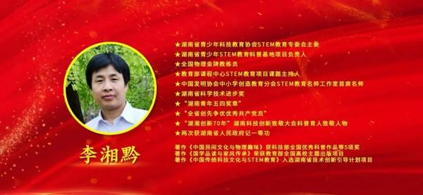 “国培计划”（2020）衡阳县师训管理团队研修班2.jpg