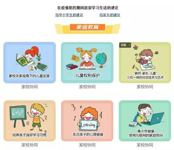 教育部推荐6.jpg