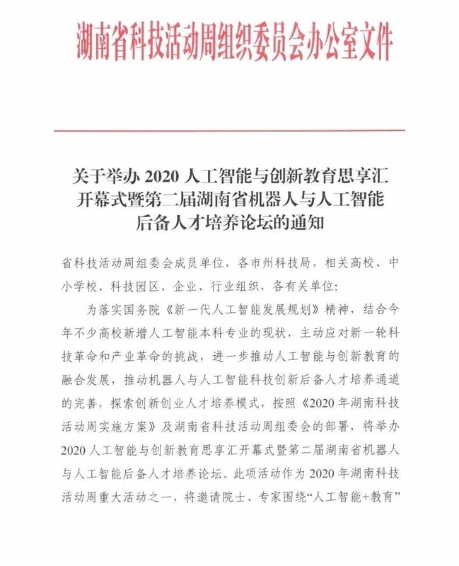 科技周1.jpg