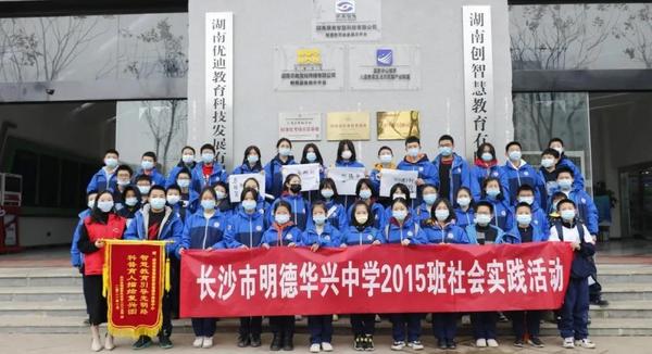 长沙市明德华兴中学2015班4.jpg