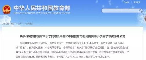 教育部推荐1.jpg